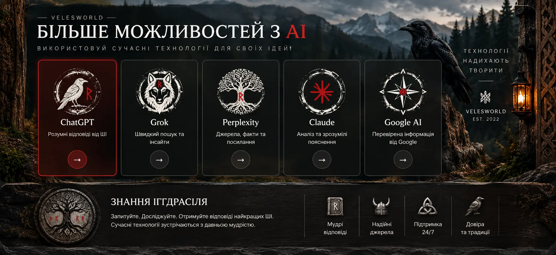 УЗНАЙТЕ БОЛЬШЕ О ТОВАРЕ