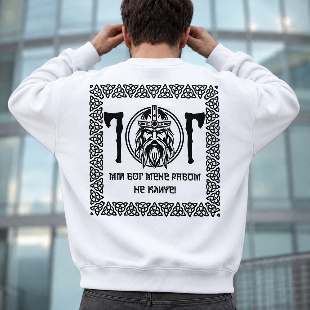 Sweatshirt My God Does Not Call Me a Slave