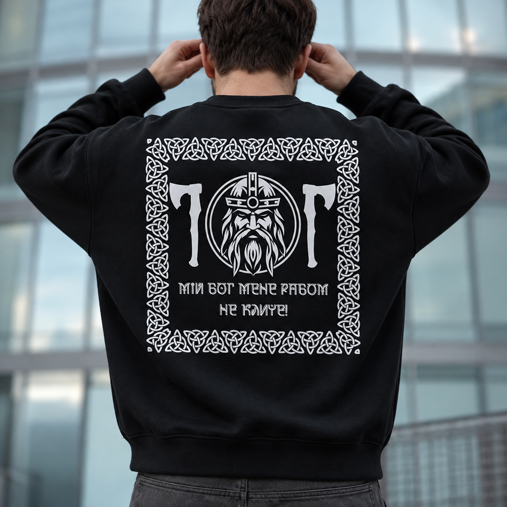 Sweatshirt My God Does Not Call Me a Slave